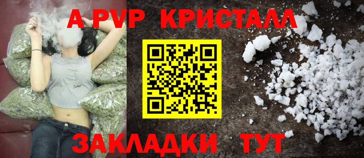 Alpha PVP Соль  A PVP крисы CK  Alpha-PVP  Вход с VPN  А ПВП крисы CK  Ухта 