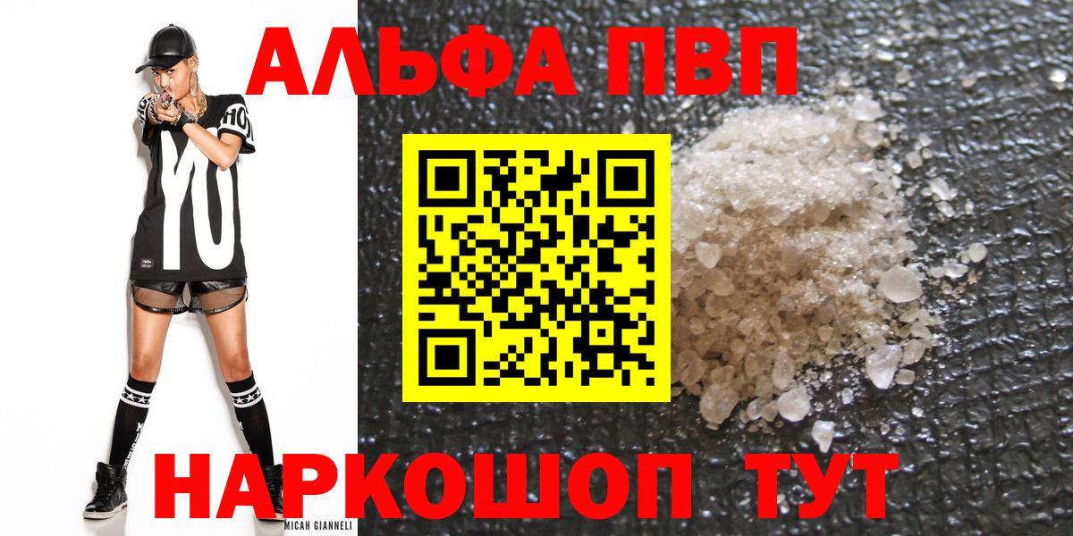 A-PVP VHQ Ухта