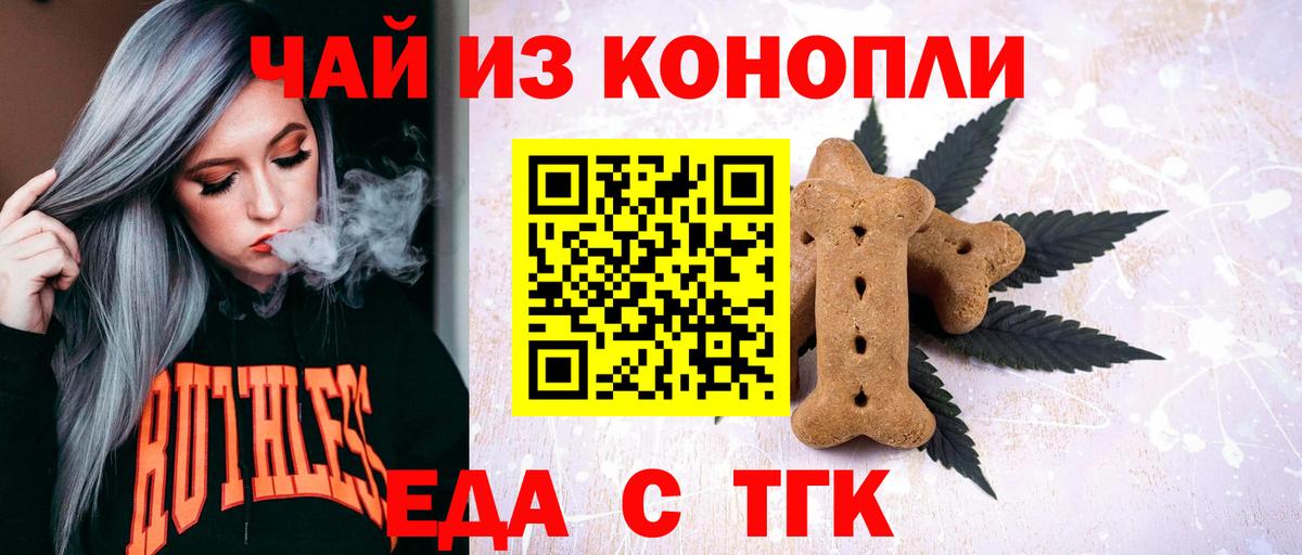 Ухта  Cannafood марихуана  Вход с VPN 