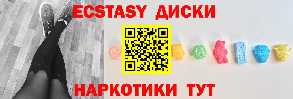Экстази Cube  Экстази  Вход с VPN  Ухта  Экстази круглые 