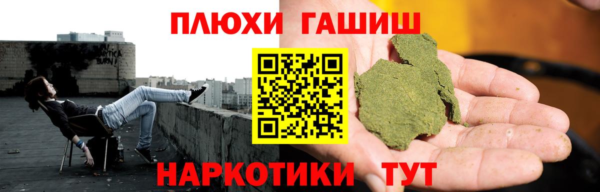 ГАШ VHQ  ГАШ hashish  Вход с VPN  Ухта 