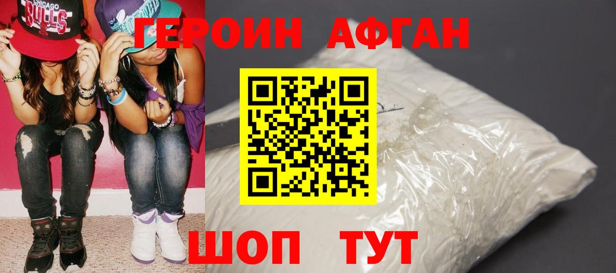 Героин хмурый Ухта