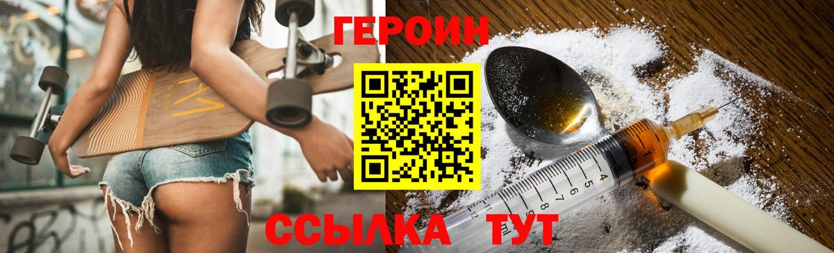 Ухта  Героин Афган  Героин  Вход с VPN 