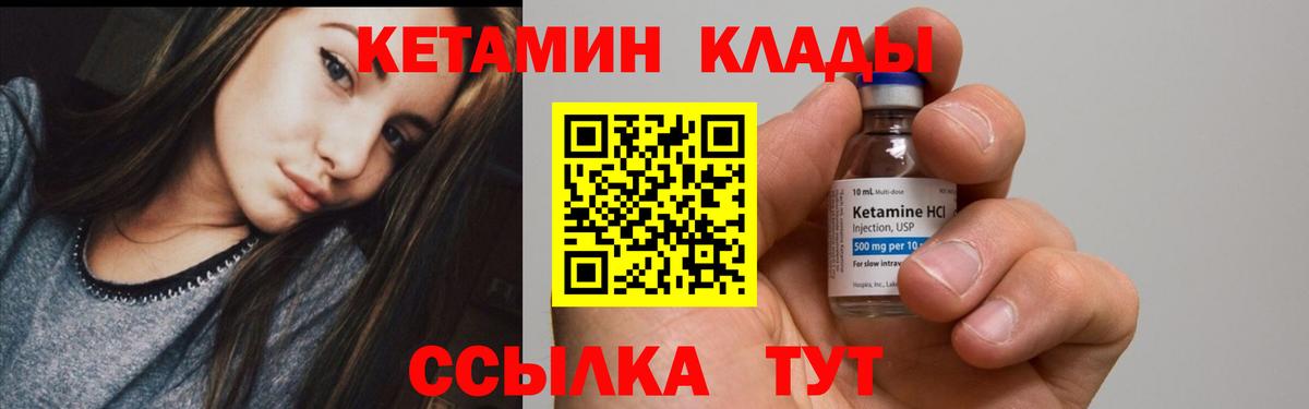 Кетамин VHQ Ухта