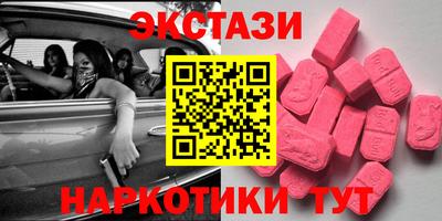 экстази Бузулук
