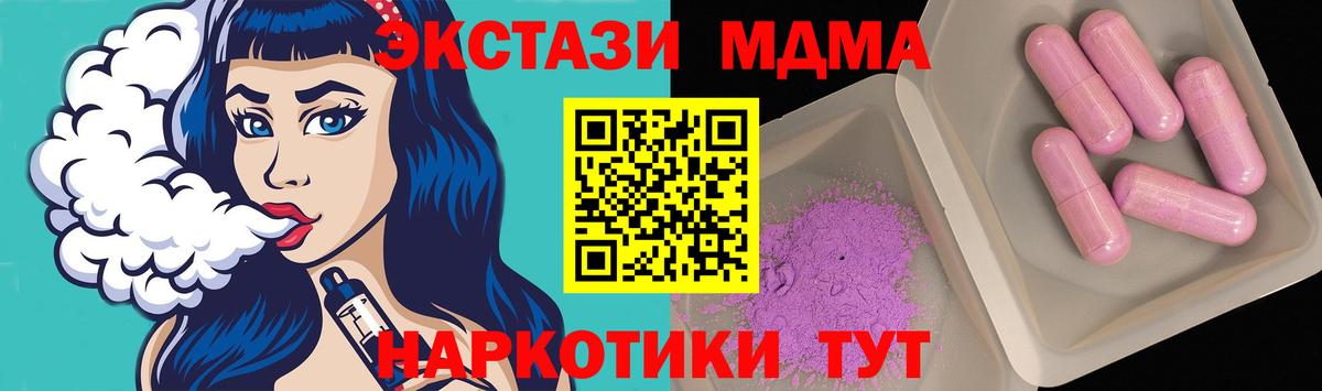 МДМА  Вход с VPN  MDMA VHQ  Ухта  MDMA crystal 