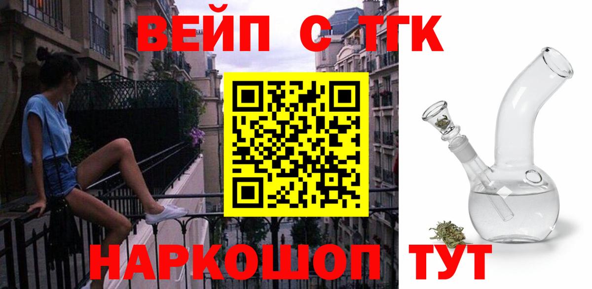 Дистиллят ТГК жижа  ТГК THC oil  Вход с VPN  Ухта 