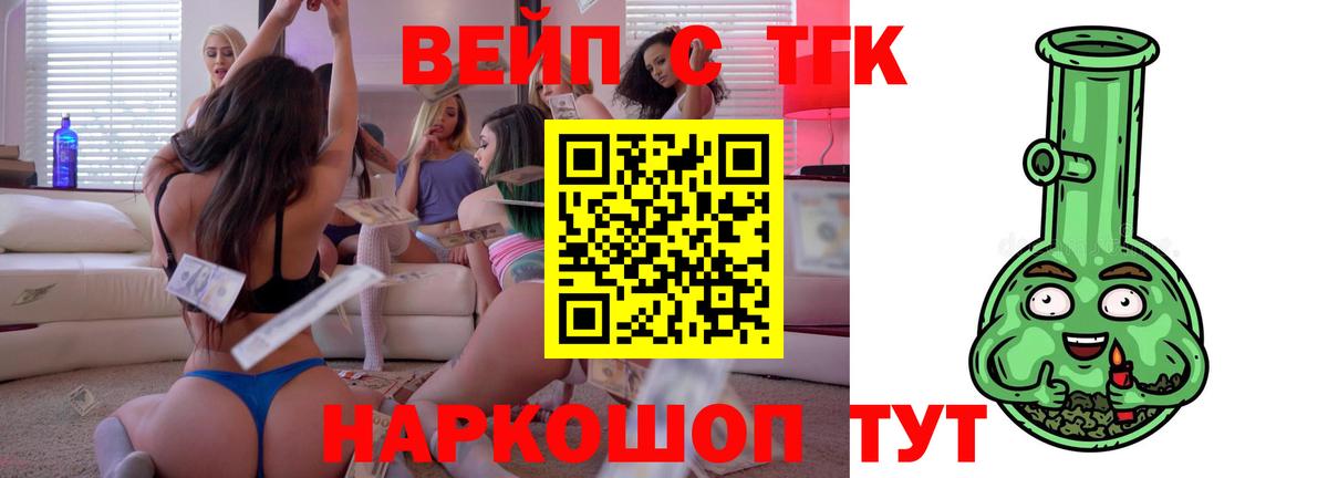 Дистиллят ТГК вейп с тгк Ухта